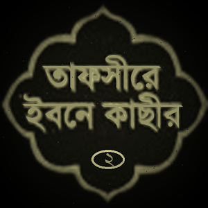Bangla Islamic Golper Boi Pdf